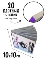 Счастье Внутри Книжка Чистоговорки «Медвежонок» — изображение 7