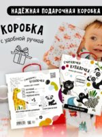 Счастье Внутри Книжка для купания «Считалочка-умывалочка» — изображение 5