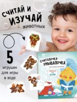 Счастье Внутри Книжка для купания «Считалочка-умывалочка» — изображение 6
