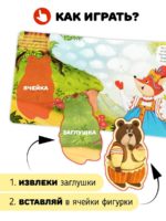 Счастье Внутри Книжка-сортер «Колобок» — изображение 4