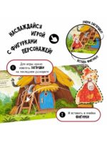 Счастье Внутри Книжка-сортер «Теремок» — изображение 3