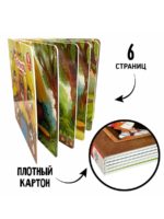 Счастье Внутри Книжка-сортер «Теремок» — изображение 7