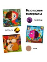 Счастье Внутри Тактильная развивающая книга Трогательные истории Домашние питомцы — изображение 4