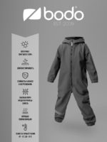 Bodo Демисезонный комбинезон Softshell серый — изображение 4