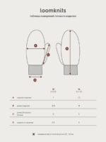 Loomknits Варежки вязаные шоколад — изображение 5