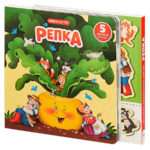Счастье Внутри Книжка-сортер «Репка»