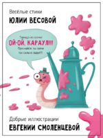Счастье Внутри Книжка с ароматными страницами «Вкусный День Рождения» — изображение 9