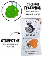 Счастье Внутри Книжка Чистоговорки «Малышка Улитка» — изображение 5