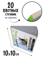 Счастье Внутри Книжка Чистоговорки «Малышка Улитка» — изображение 7