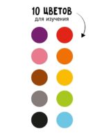 Счастье Внутри Книжка Чистоговорки «Малышка Улитка» — изображение 3