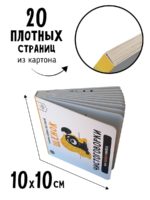 Счастье Внутри Книжка Чистоговорки «Щенок» — изображение 7