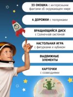 Счастье Внутри Интерактивная книжка с окошками «Из кровати в космос» — изображение 6