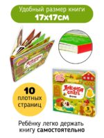 Счастье Внутри Книжка с подвижными элементами «Ложимся спать» — изображение 6