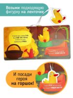 Счастье Внутри Книжка с подвижными элементами «Садимся на горшок» — изображение 4