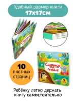 Счастье Внутри Книжка с подвижными элементами «Садимся на горшок» — изображение 6