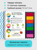 Счастье Внутри Пальчиковая раскраска «Сад и огород» — изображение 3