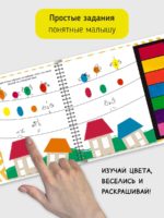 Счастье Внутри Пальчиковая раскраска «Животные» — изображение 2