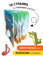 Счастье Внутри Книжка с окошками «Ну очень большая слониха» — изображение 4