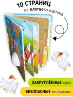 Счастье Внутри Книжка с окошками «Очень приветливый лис» — изображение 5