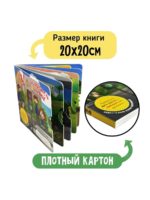Счастье Внутри Книжка с вращающимся диском «Волшебные слова» — изображение 6