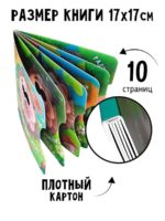 Счастье Внутри Книжка с вращающимся диском «Ёжик ищет маму» — изображение 4