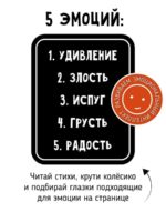 Счастье Внутри Книжка с вращающимся диском «Ёжик ищет маму» — изображение 5