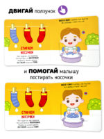 Счастье Внутри Книжка с подвижными элементами Подвигай-ка «Я учусь умываться» — изображение 3