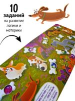 Счастье Внутри Развивающая книга Весёлые пупырышки «Животные» — изображение 3