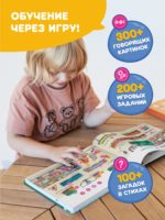 Abumba Интерактивная книга Fingerbook «Какой бывает транспорт?» — изображение 4