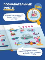 Abumba Интерактивная книга Fingerbook «Какой бывает транспорт?» — изображение 5