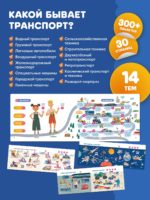 Abumba Интерактивная книга Fingerbook «Какой бывает транспорт?» — изображение 7