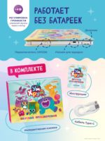Abumba Интерактивная книга Fingerbook «Ум и Хрум» — изображение 5