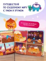 Abumba Интерактивная книга Fingerbook «Ум и Хрум» — изображение 9