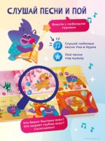 Abumba Интерактивная книга Fingerbook «Ум и Хрум» — изображение 8