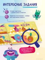 Abumba Интерактивная книга Fingerbook «Ум и Хрум» — изображение 7