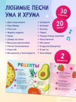 Abumba Интерактивная книга Fingerbook «Ум и Хрум» — изображение 6