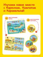 Abumba Набор карт с карточками для игры и обучения Весёлые приключения котят — изображение 5
