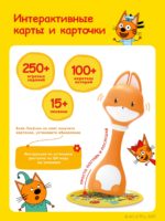 Abumba Набор карт с карточками для игры и обучения Весёлые приключения котят — изображение 4