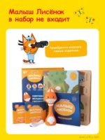 Abumba Набор карт с карточками для игры и обучения Весёлые приключения котят — изображение 3