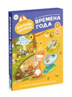 Abumba Набор карт с карточками для игры и обучения Времена года