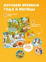 Abumba Набор карт с карточками для игры и обучения Времена года — изображение 4