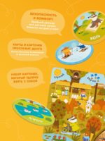 Abumba Набор карт с карточками для игры и обучения Времена года — изображение 6