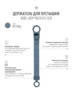 BIBS Держатель для пустышки Clip Loop Petrol — изображение 2