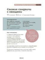 Beaba Книга рецептов для блендеров-пароварок Livre Babycook — изображение 6