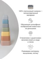 Edda Пирамидка-стаканчики морские обитатели — изображение 8