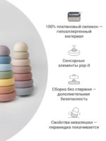 Edda Силиконовая пирамидка цветы — изображение 8