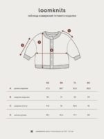 Loomknits Кардиган вязаный бежевый — изображение 8