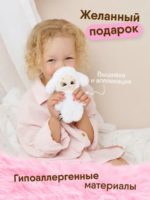 Мякиши Мягкая игрушка Овечка Бетти — изображение 3