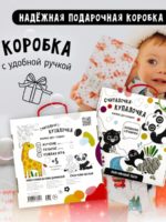 Счастье Внутри Книжка для купания "Считалочка-купалочка" — изображение 7