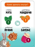 Счастье Внутри Книжка с ароматными страницами "Новогодний переполох: Что стряслось?" — изображение 4